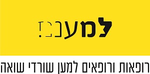 LEMAANAM Hebrew LOGO and Slogan (1)